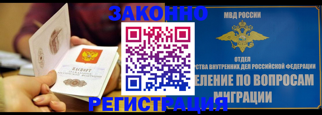 прописка регистрация в Кашире