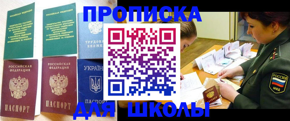 временная регистрация для всех в Кашире