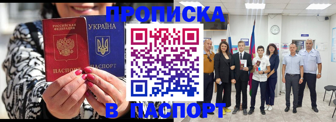 прописка для школы в Кашире
