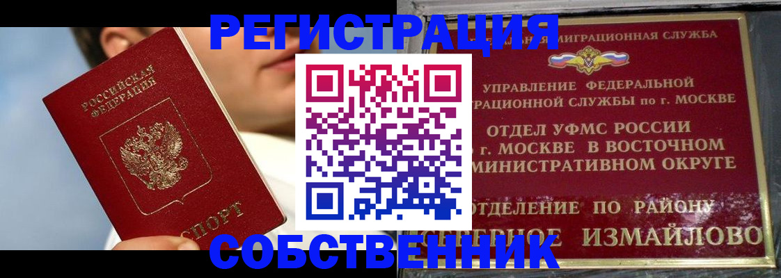 прописка для военкомата в Кашире