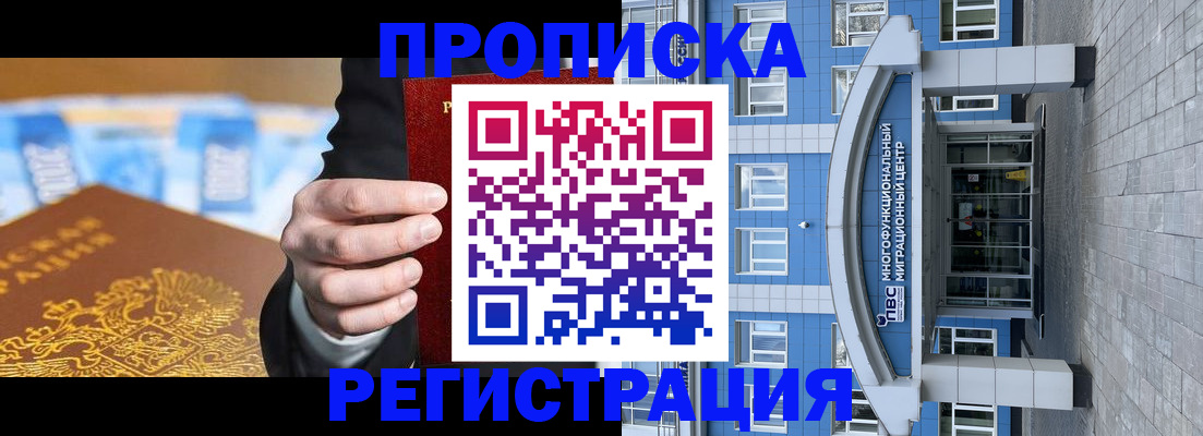 прописка для военкомата в Кашире